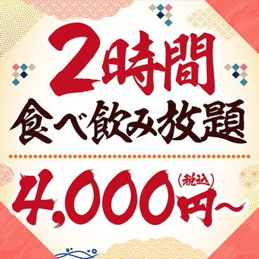 寿司と居酒屋魚民 長野千歳町通り店のおすすめ料理1