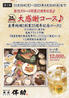 高級ブランド干物 銀座伴助 銀座本店のおすすめポイント2