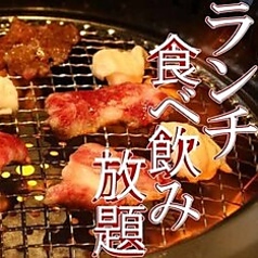 焼肉居酒家 ぎゅう太のおすすめ料理1