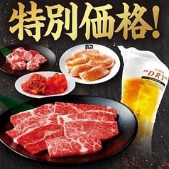 牛角 蒲田店のおすすめ料理3