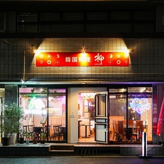 韓国料理 柳 名古屋駅店の外観1