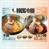韓国料理　プチbibim 北浜店のおすすめ料理2