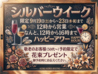 サカナビストロToMo 亀戸店のおすすめポイント3