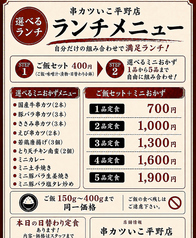 選べるミニおかず定食