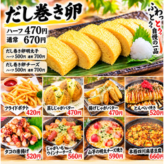お料理メニュー