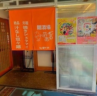 オレンジの暖簾が目印！薬院で飲むなら「ぷ～ある」