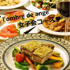 ロンブル ド アンジュ l'ombre de angeのおすすめ料理3