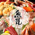 おすすめ鮮魚と和牛 個室居酒屋 魚龍 関内店のロゴ