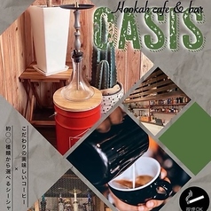 HOOKAH cafe&bar OASISの写真
