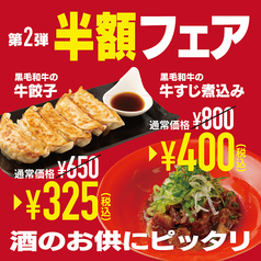 にくと、うどん。 天文館店のおすすめポイント1