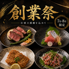 和食と郷土料理 時季 tokiのコース写真