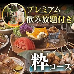 野菜とおばんざい酒場 八百屋 三宮のコース写真