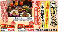 ベトナムカフェレストラン