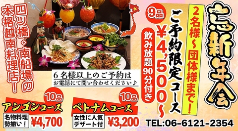 南船場の隠れ家アンゴン♪食べやすくて美味しいベトナム料理が自慢のカフェダイニング