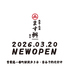 地鶏ト地酒ノ店 ます桝 仙台店のロゴ