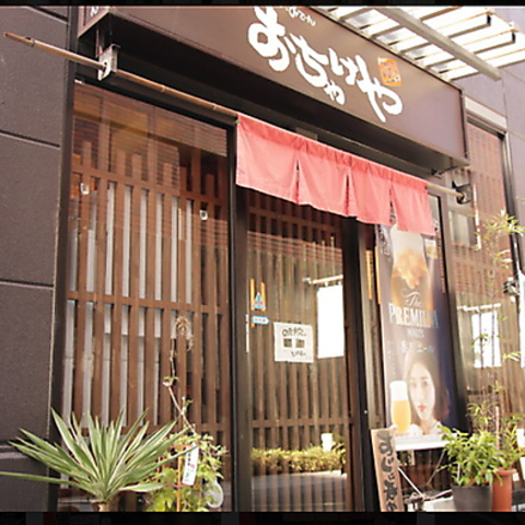 近鉄奈良駅から徒歩1分。モダンな雰囲気の隠れ家居酒屋。