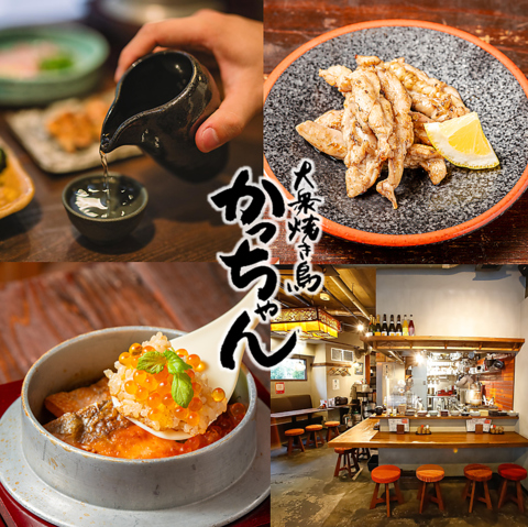 炭火焼き鳥と釜飯が美味しい難波の大衆居酒屋！