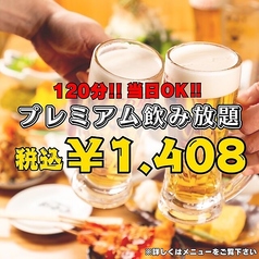 あいよっ 丸太町府庁前店のコース写真