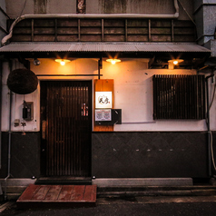 焼肉酒場 天彦(あまびこ)小倉本店の外観1