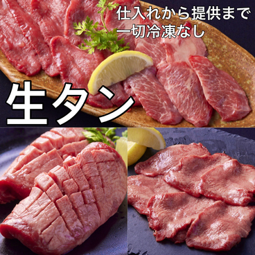 GoKuRaKu YaKiNiKu はらみた屋のおすすめ料理1