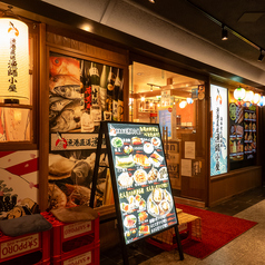 漁港直送漁師小屋 京都アバンティ店の外観2