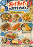 串揚げダイニング あげあげ 神辺のおすすめポイント1