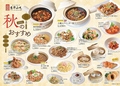 京華小吃 ジンホア つくば店のおすすめ料理1