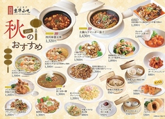 京華小吃 ジンホア つくば店のおすすめ料理1