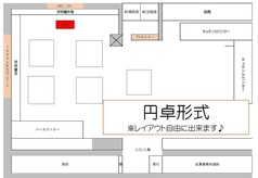 席配置は幹事様のご要望に応じて組み替える事が出来ます！お気軽にご相談下さい！※貸切に限る