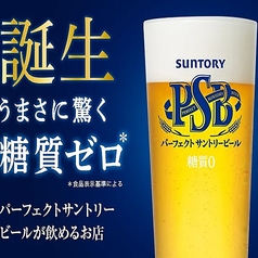 パーフェクトサントリービール