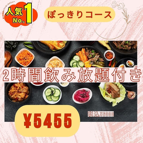 隠れ家韓国ジフン 安城本店