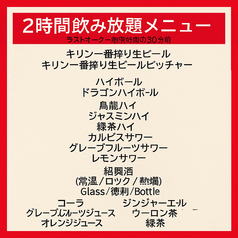 飲み放題メニューも豊富にご用意♪