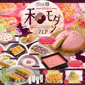 アンド スウィーツ!スウィーツ!ビュッフェ!アリス 札幌ル・トロワ店