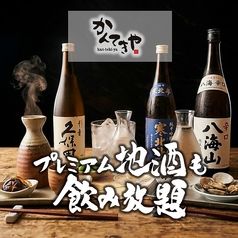 かんてきや 小倉鍛冶町店のおすすめ料理1