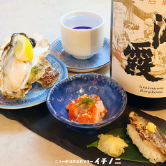 ニューおさかなセンター イチノニのおすすめ料理2