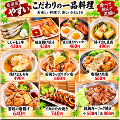 お料理メニュー