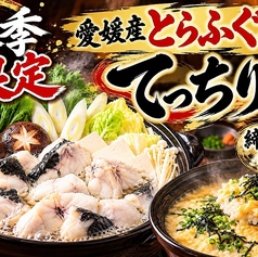 料理屋 一刀の写真