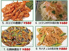 川エビの唐揚げ/エビとじゃが芋の和え物/石鍋麻婆豆腐/牛ハチノスの和え物