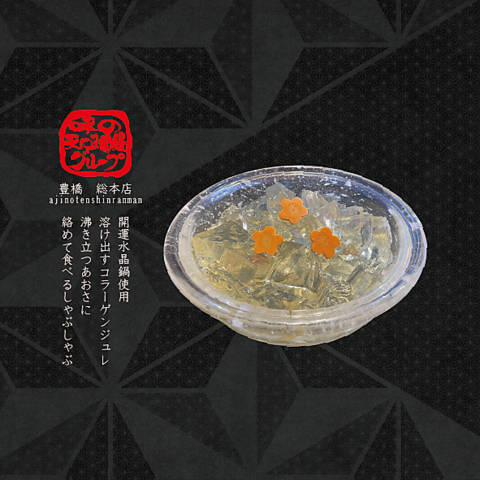 和食職人による創作天ぷら、水晶鍋で食べる秘伝の出汁しゃぶしゃぶ