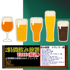 アジアンキッチンのコース写真