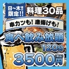 大衆屋台酒場 まじめや 四日市店のおすすめポイント1