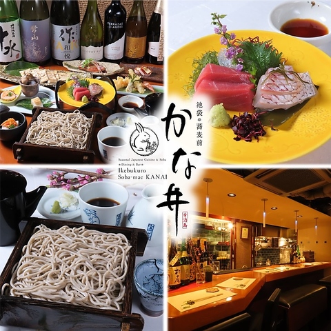 鮮度抜群の食材や福井県産在来種の蕎麦などを使用した素材からこだわった和食