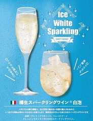 樽生スパークリング　カチ割り白