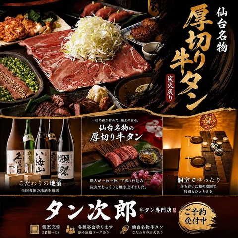 GEMS川崎にNEWOPEN◆完全個室　居酒屋！喫煙可◆!牛タン　海鮮