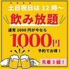 居酒屋 ひろうもん 豊橋駅店のおすすめポイント1