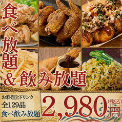 ラクヤス酒場 大宮総本店のおすすめ料理1