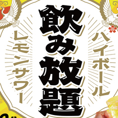 昭和食堂 名駅西口店 名古屋駅 居酒屋 ネット予約可 ホットペッパーグルメ