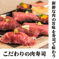 ■肉寿司！新鮮な肉の旨味を寿司で味わう