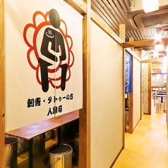 少人数での利用はもちろん、パーテーションを外せば大人数の宴会にも対応可能。レトロな雰囲気の中、気の合う仲間とゆったり過ごせる空間をご用意しました！