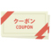 ご利用にあたってお得なクーポンを各種ご用意しております！ぜひ一度クーポンページをご覧ください。